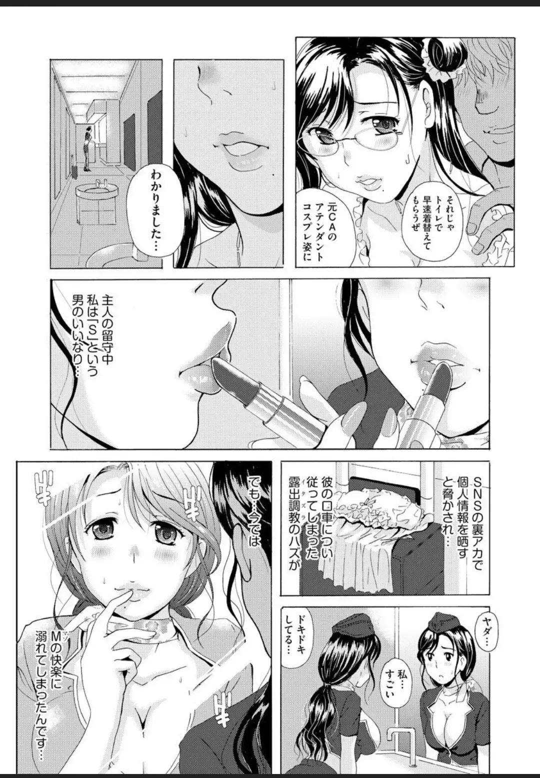 [Bells] Seifuku Bikyaku ~Midara na Watashi no Adeashi ga Otoko no Hito o Yokujou Sasete Shimaun desu~ Fhentai - Page 92