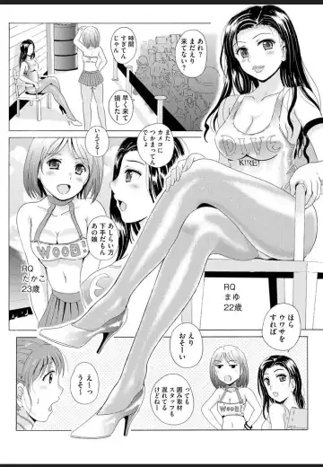 [Bells] Seifuku Bikyaku ~Midara na Watashi no Adeashi ga Otoko no Hito o Yokujou Sasete Shimaun desu~ Fhentai - Page 10