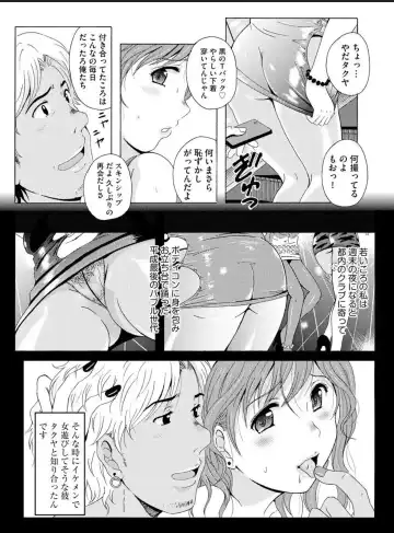 [Bells] Seifuku Bikyaku ~Midara na Watashi no Adeashi ga Otoko no Hito o Yokujou Sasete Shimaun desu~ Fhentai - Page 119