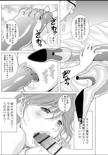 [Bells] Seifuku Bikyaku ~Midara na Watashi no Adeashi ga Otoko no Hito o Yokujou Sasete Shimaun desu~ Fhentai - Page 147