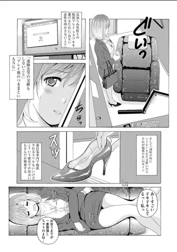[Bells] Seifuku Bikyaku ~Midara na Watashi no Adeashi ga Otoko no Hito o Yokujou Sasete Shimaun desu~ Fhentai - Page 177
