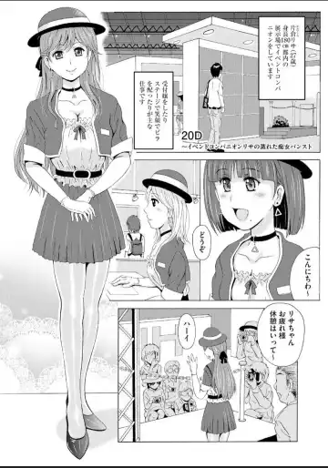 [Bells] Seifuku Bikyaku ~Midara na Watashi no Adeashi ga Otoko no Hito o Yokujou Sasete Shimaun desu~ Fhentai - Page 29