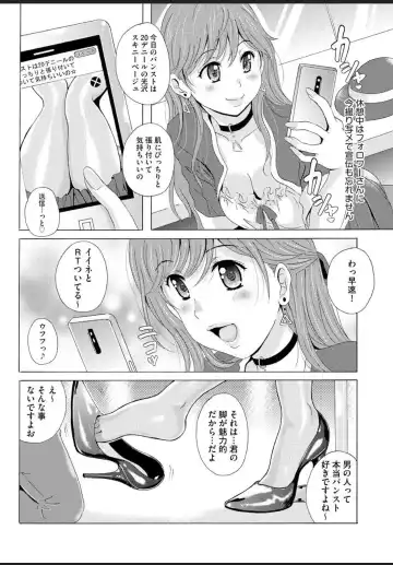 [Bells] Seifuku Bikyaku ~Midara na Watashi no Adeashi ga Otoko no Hito o Yokujou Sasete Shimaun desu~ Fhentai - Page 30