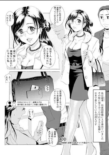[Bells] Seifuku Bikyaku ~Midara na Watashi no Adeashi ga Otoko no Hito o Yokujou Sasete Shimaun desu~ Fhentai - Page 71