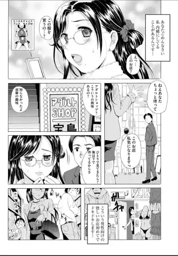 [Bells] Seifuku Bikyaku ~Midara na Watashi no Adeashi ga Otoko no Hito o Yokujou Sasete Shimaun desu~ Fhentai - Page 72