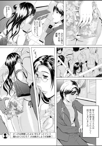 [Bells] Seifuku Bikyaku ~Midara na Watashi no Adeashi ga Otoko no Hito o Yokujou Sasete Shimaun desu~ Fhentai - Page 82