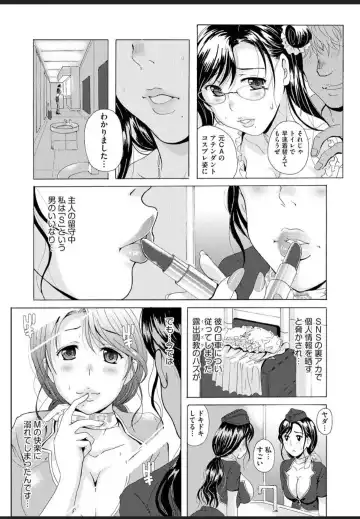 [Bells] Seifuku Bikyaku ~Midara na Watashi no Adeashi ga Otoko no Hito o Yokujou Sasete Shimaun desu~ Fhentai - Page 92