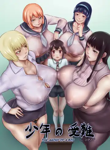 Read [Hikitogu] Shounen no Junan | The agony of a boy - Fhentai