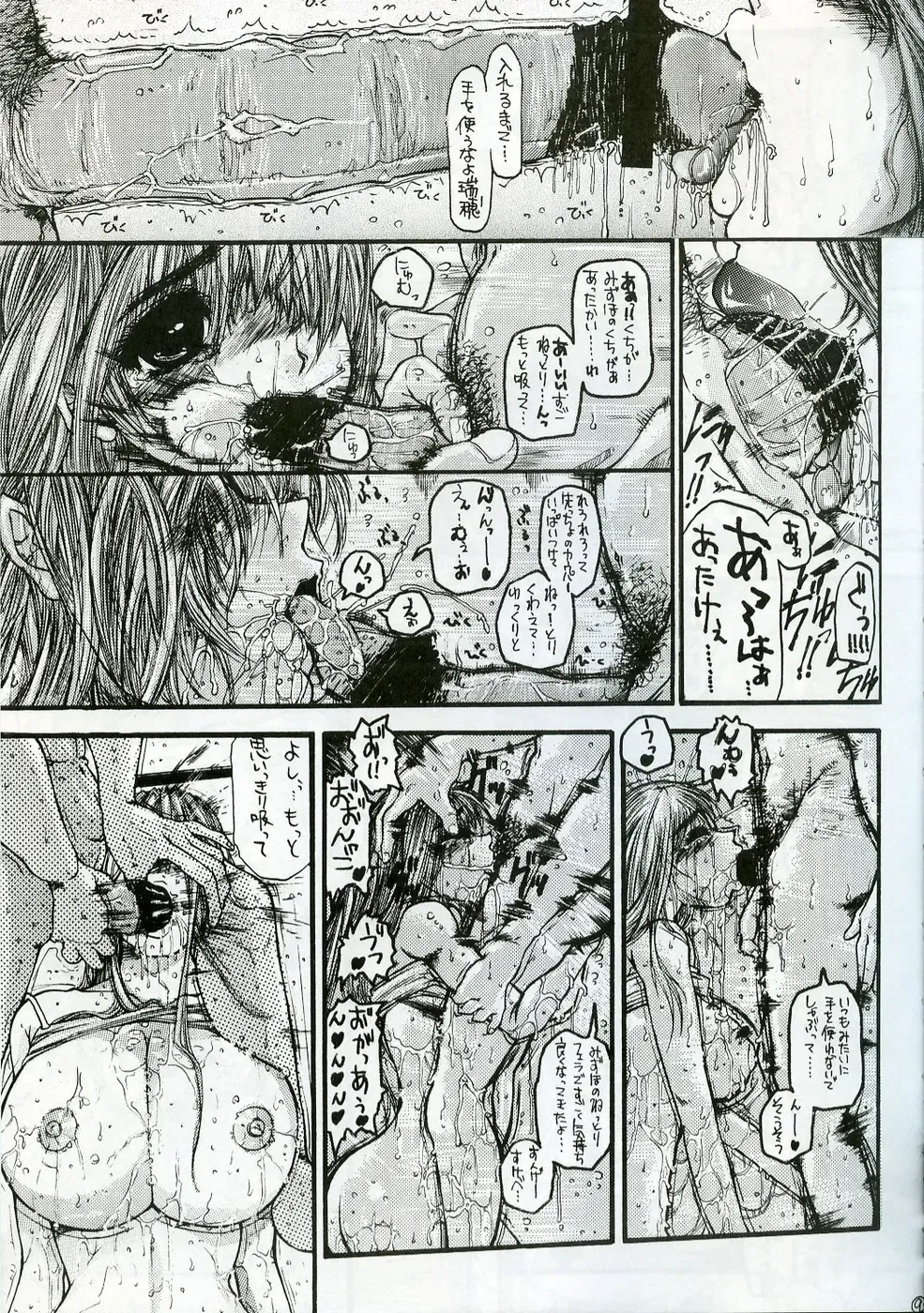 [Matsumi Jun] O jou no Tsuyosugiru Seiyoku Fhentai.net - Page 8