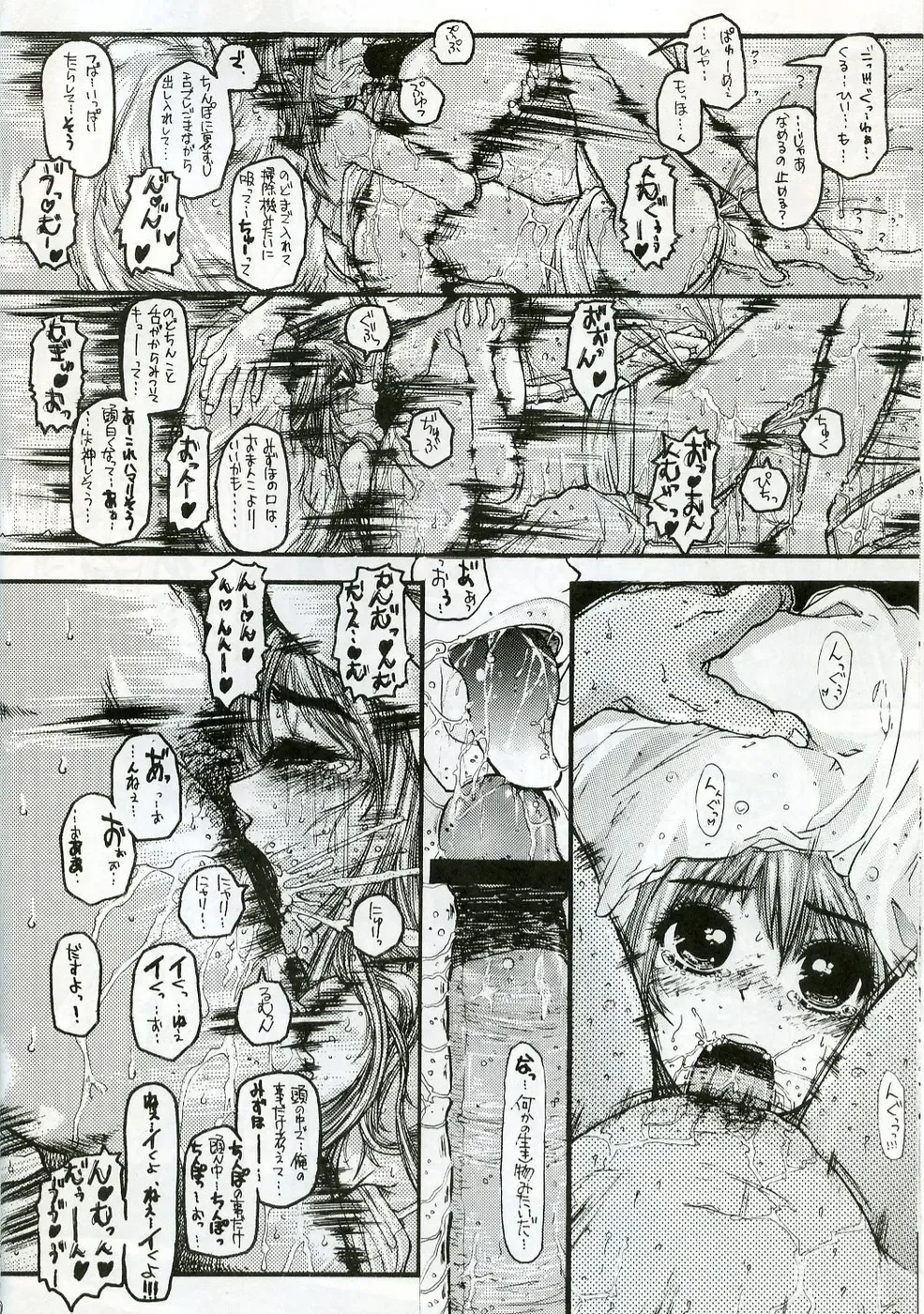 [Matsumi Jun] O jou no Tsuyosugiru Seiyoku Fhentai.net - Page 9