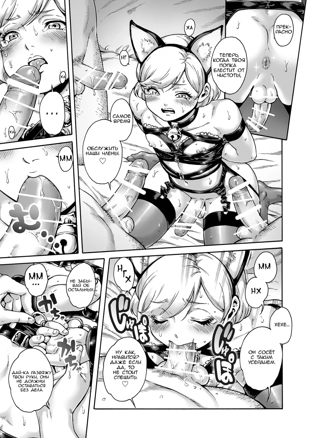 [Aian] Onoko to. ACT 8 Hamerare Onoko Fhentai - Page 10