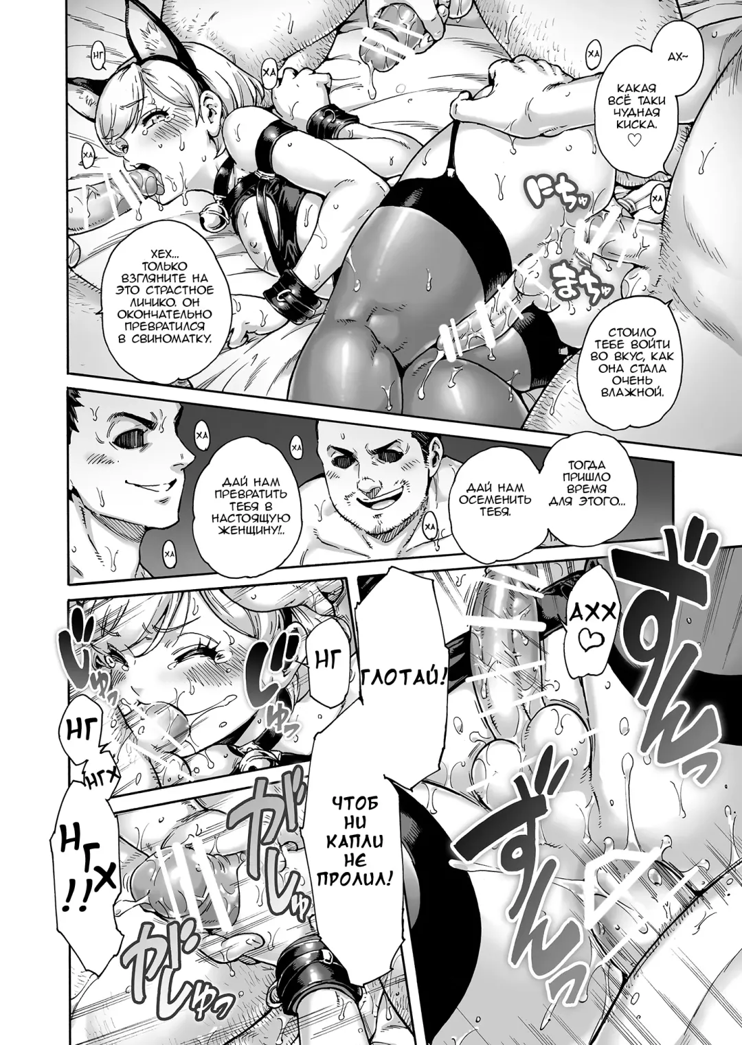 [Aian] Onoko to. ACT 8 Hamerare Onoko Fhentai - Page 15