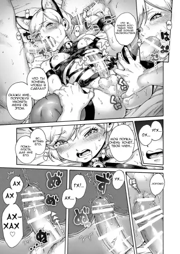 [Aian] Onoko to. ACT 8 Hamerare Onoko Fhentai - Page 12