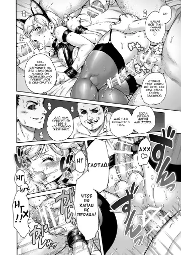 [Aian] Onoko to. ACT 8 Hamerare Onoko Fhentai - Page 15