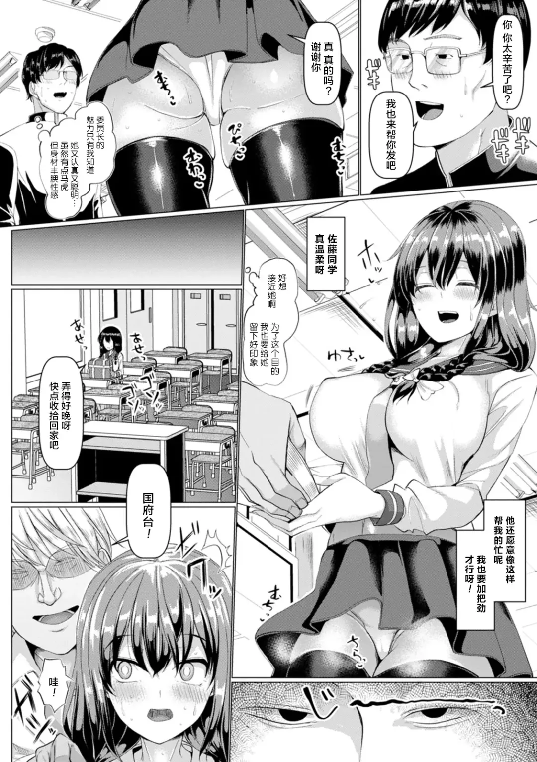 [Chin] Mesu Is All Maso - Woman is masochist Fhentai - Page 126