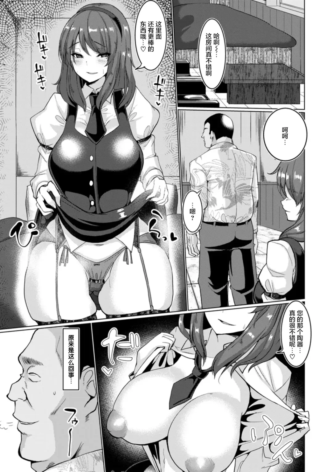 [Chin] Mesu Is All Maso - Woman is masochist Fhentai - Page 171