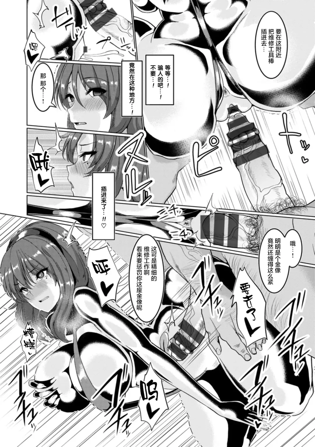 [Chin] Mesu Is All Maso - Woman is masochist Fhentai - Page 184