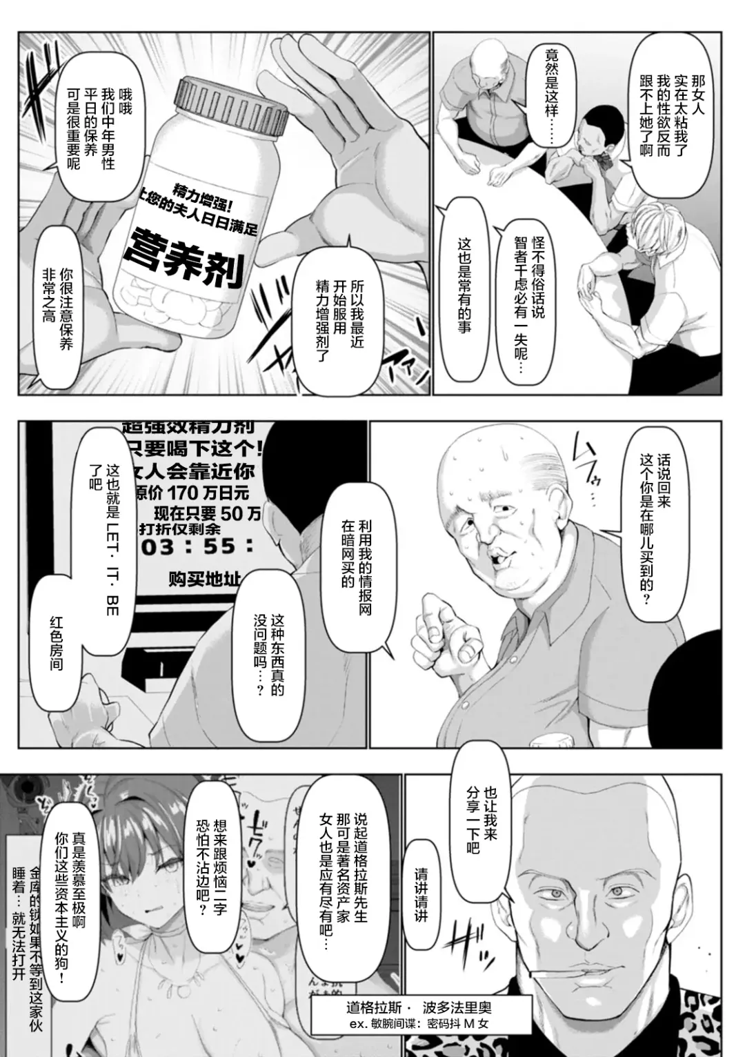 [Chin] Mesu Is All Maso - Woman is masochist Fhentai - Page 191