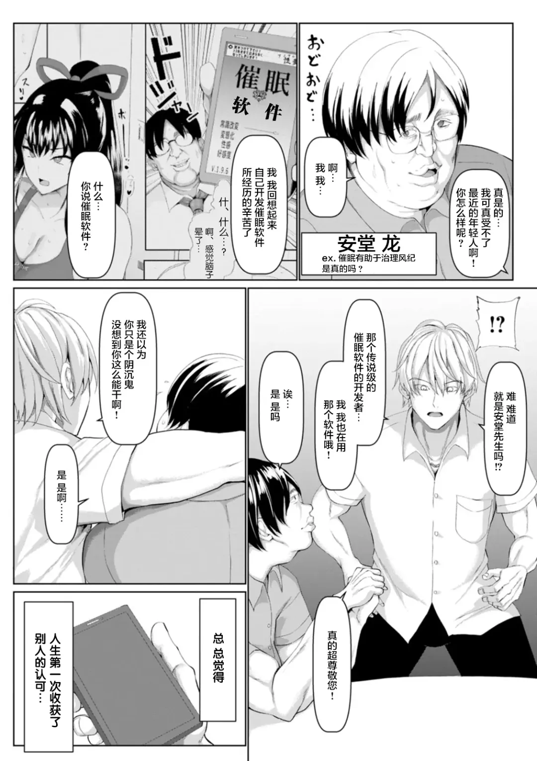 [Chin] Mesu Is All Maso - Woman is masochist Fhentai - Page 196