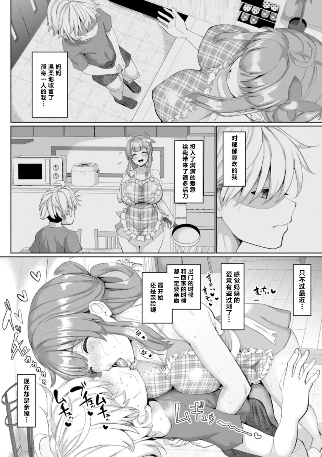 [Chin] Mesu Is All Maso - Woman is masochist Fhentai - Page 48