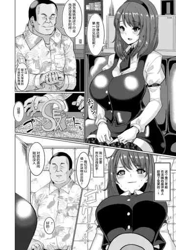 [Chin] Mesu Is All Maso - Woman is masochist Fhentai.net - Page 170