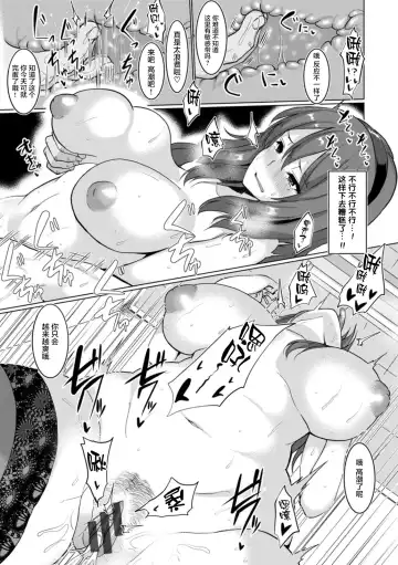 [Chin] Mesu Is All Maso - Woman is masochist Fhentai.net - Page 175