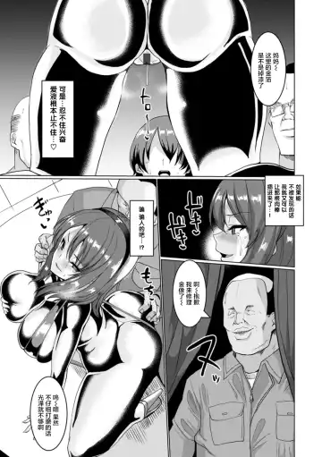 [Chin] Mesu Is All Maso - Woman is masochist Fhentai.net - Page 183