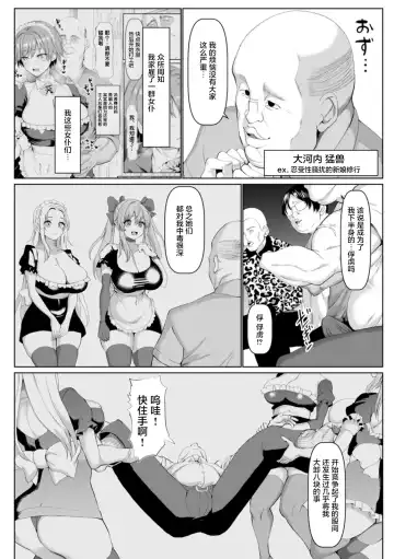 [Chin] Mesu Is All Maso - Woman is masochist Fhentai.net - Page 193