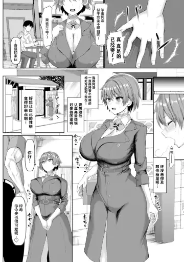 [Chin] Mesu Is All Maso - Woman is masochist Fhentai.net - Page 68