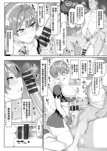 [Chin] Mesu Is All Maso - Woman is masochist Fhentai.net - Page 72