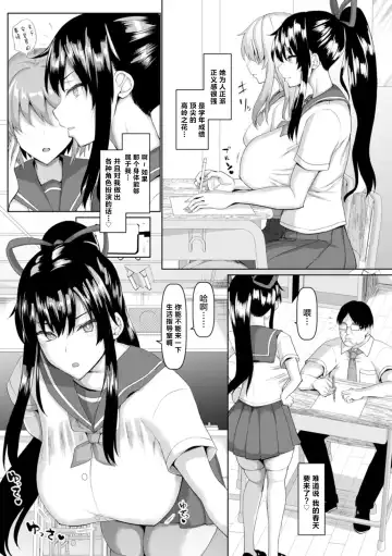 [Chin] Mesu Is All Maso - Woman is masochist Fhentai.net - Page 8