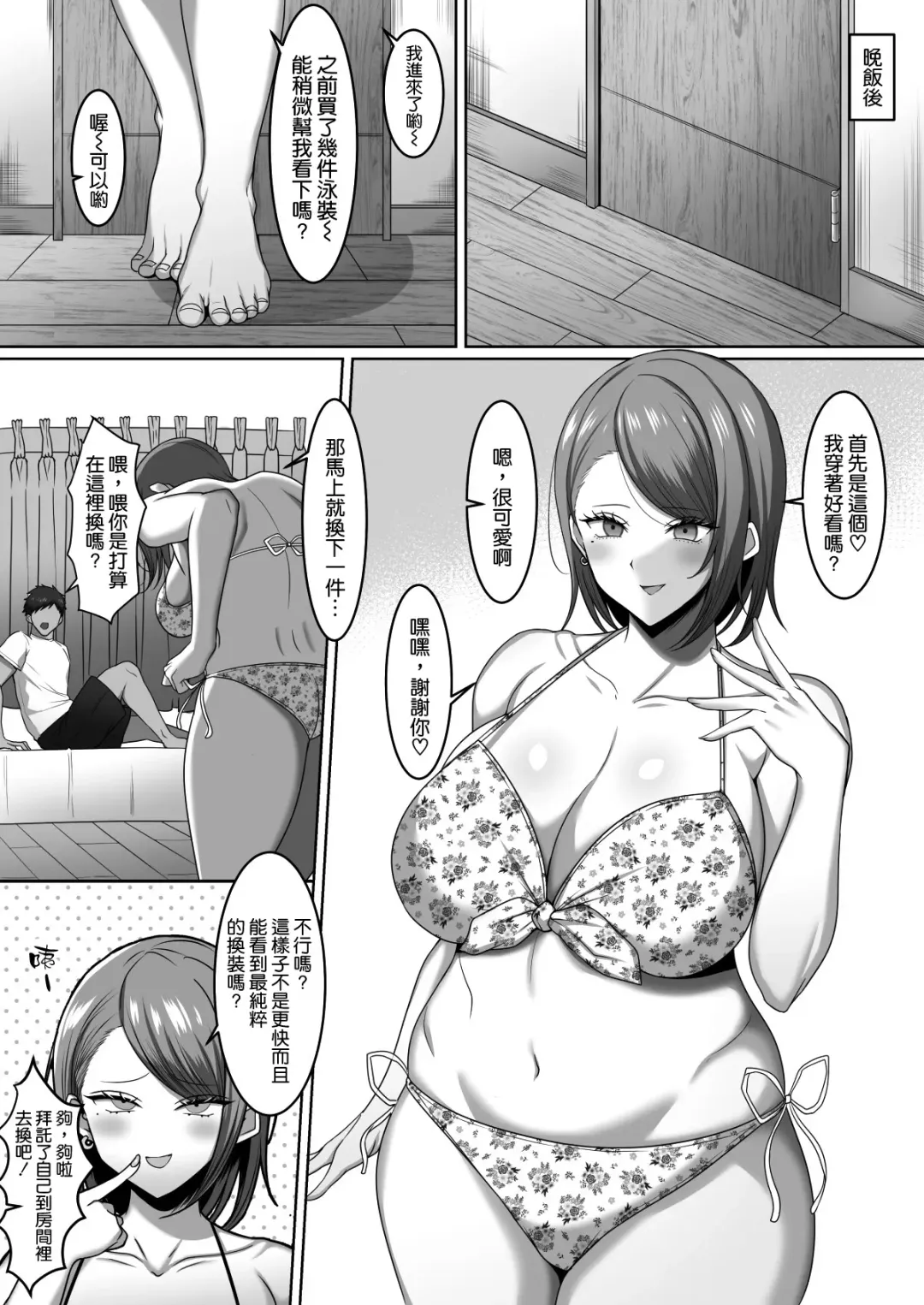 [Nosekichiku] Gishi ga Eromizugi de Sasotte kuru Fhentai - Page 6
