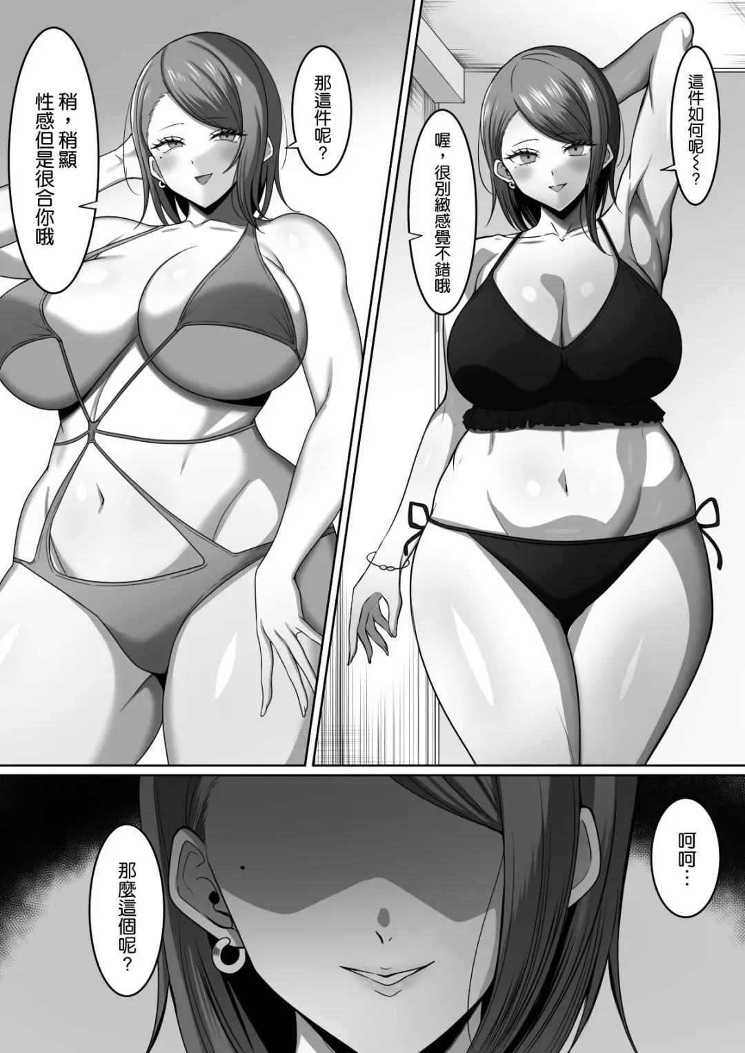 [Nosekichiku] Gishi ga Eromizugi de Sasotte kuru Fhentai - Page 7