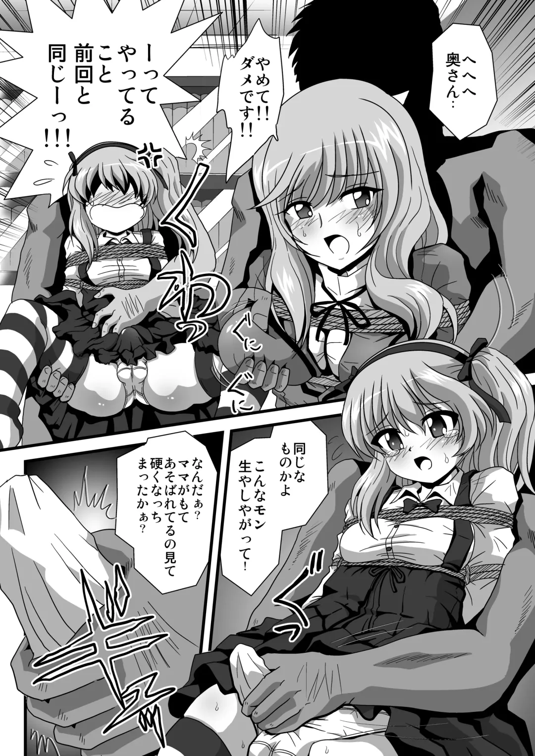 G Panzer 27 Fhentai.net - Page 5