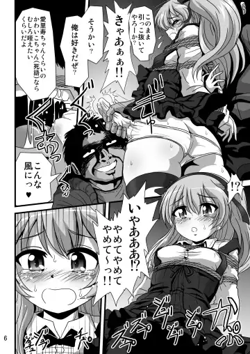 G Panzer 27 Fhentai.net - Page 6