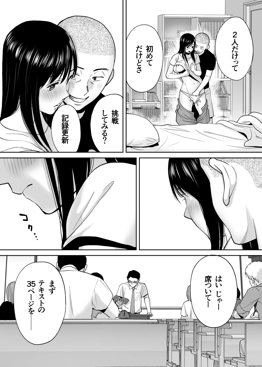 [Katsura Airi] Karami Zakari Bangaihen ~Takashi to Iida~ Fhentai - Page 14