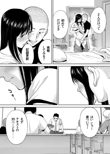 [Katsura Airi] Karami Zakari Bangaihen ~Takashi to Iida~ Fhentai - Page 14