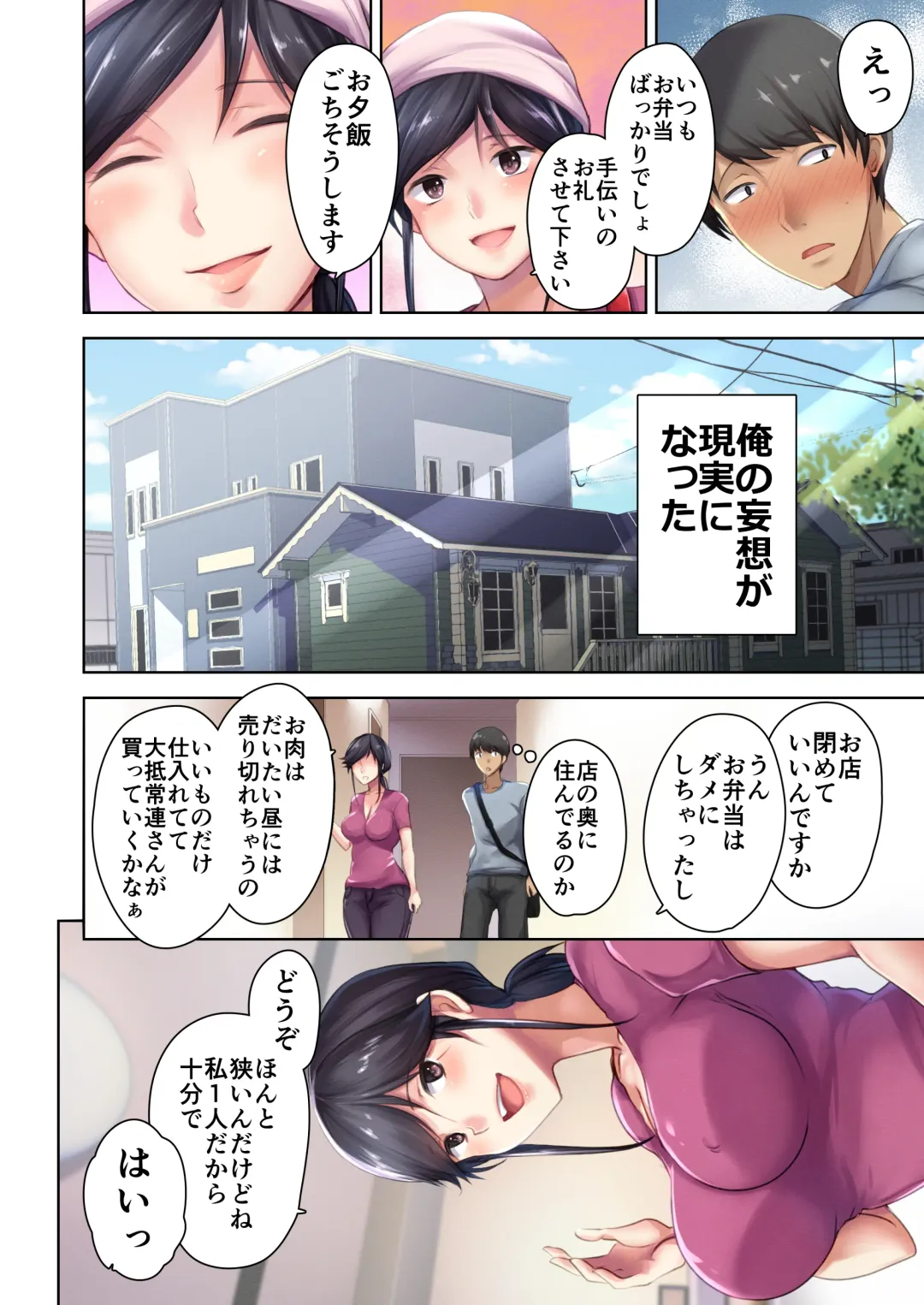 [Ameya Kirica - Dynamite Moca - Kozakura Kumaneko] Nikuya no Oku-san Fhentai - Page 17