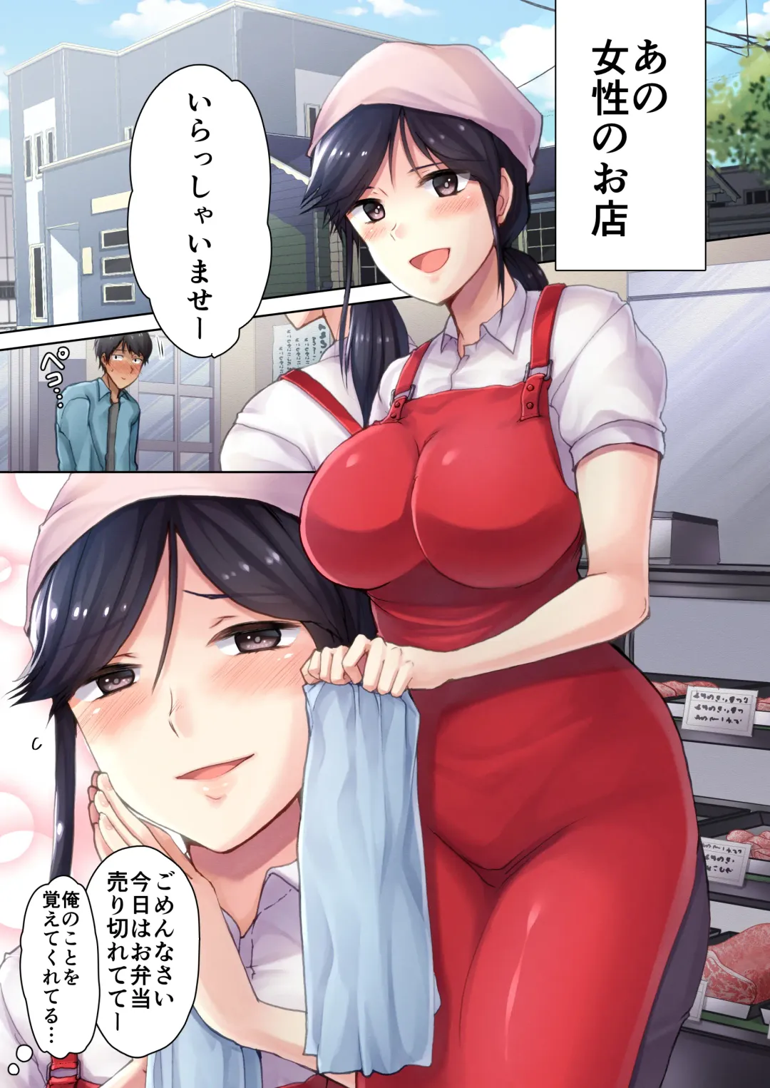 [Ameya Kirica - Dynamite Moca - Kozakura Kumaneko] Nikuya no Oku-san Fhentai - Page 6