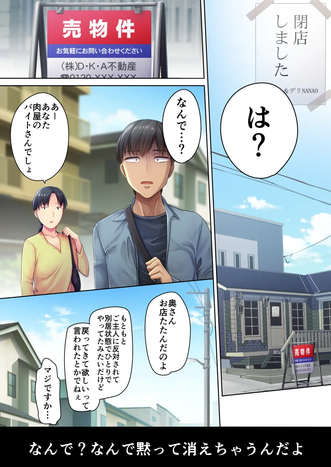 [Ameya Kirica - Dynamite Moca - Kozakura Kumaneko] Nikuya no Oku-san Fhentai - Page 73