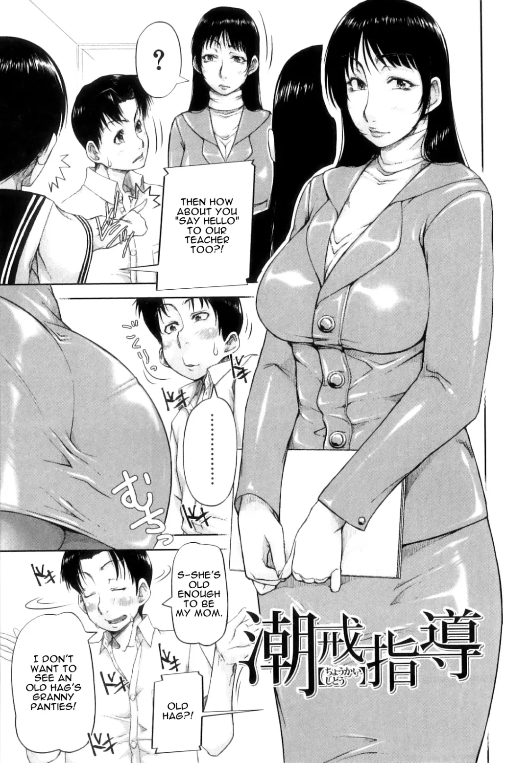 [Saiyazumi] Choukai Shidou | Disciplinary Guidance - Disciplinary Squirting Guidance Fhentai.net - Page 3