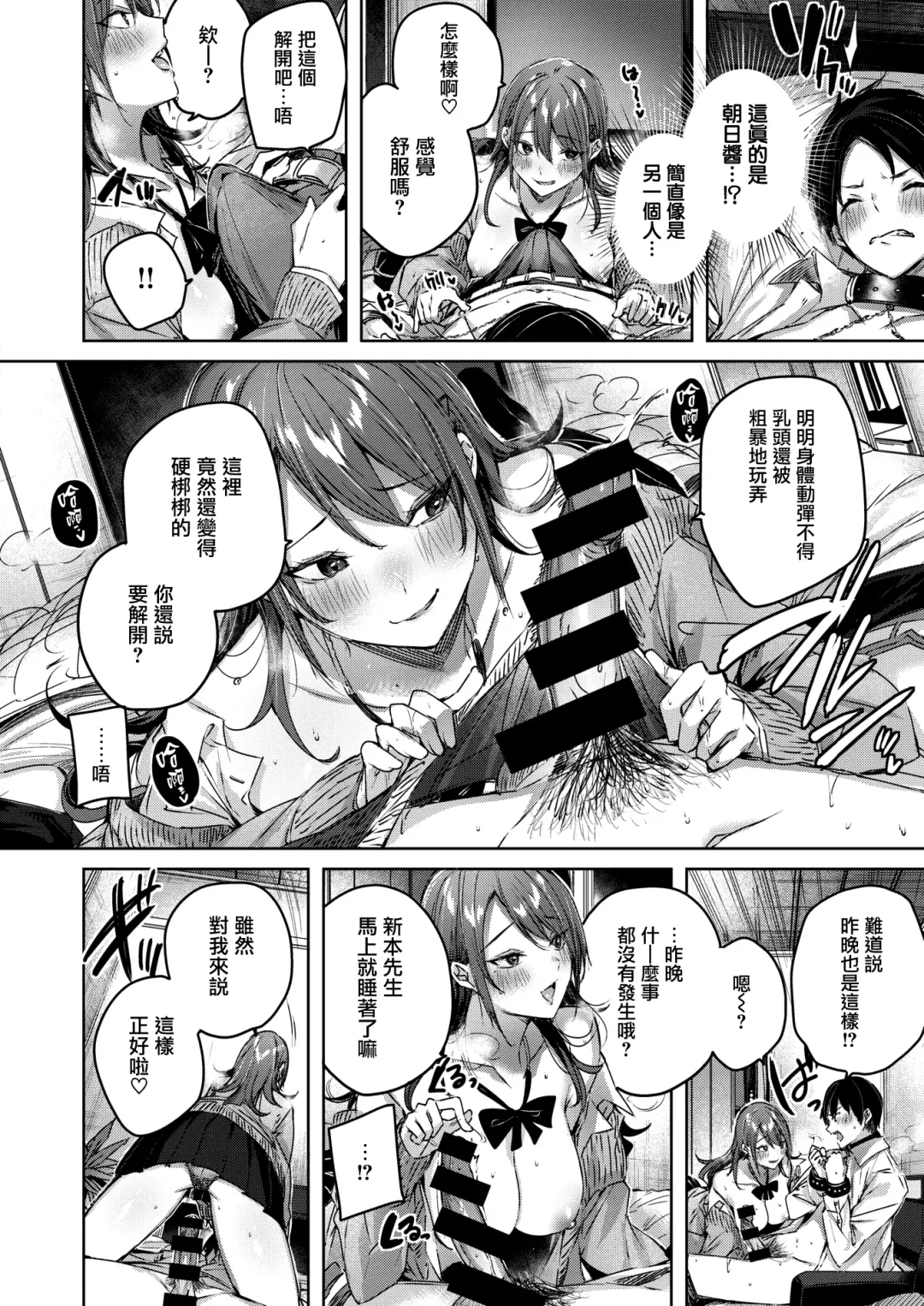 [Kakao] ayamachi komachi Fhentai - Page 17