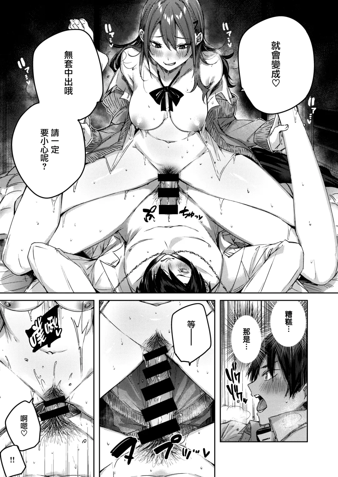 [Kakao] ayamachi komachi Fhentai - Page 24