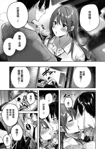 [Kakao] ayamachi komachi Fhentai.net - Page 14