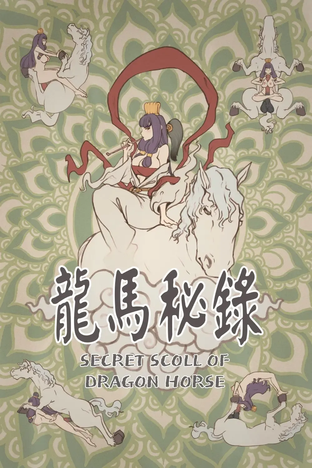 Read [Mr.takealook] Secret Scroll of Dragon Horse - Fhentai.net