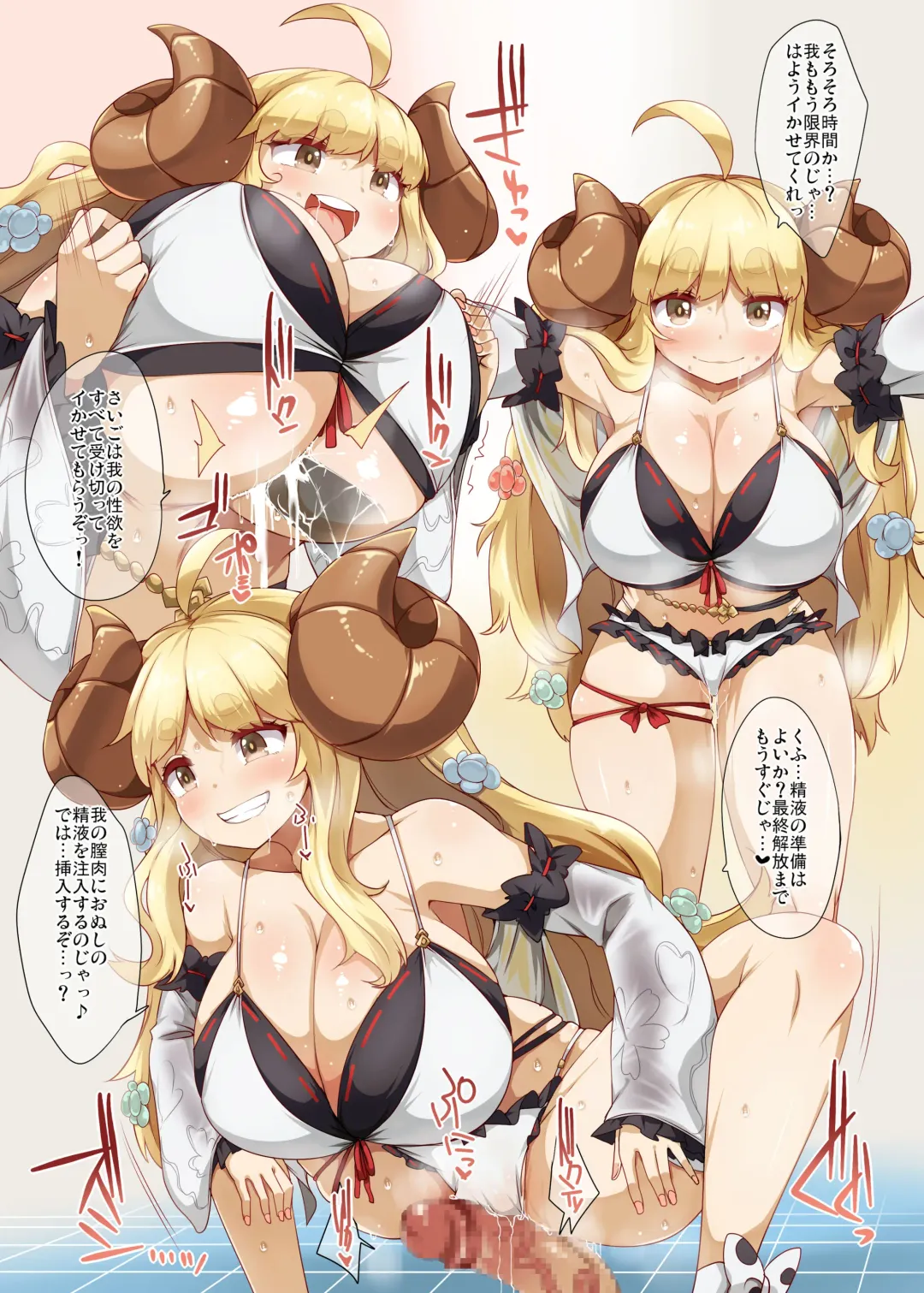 [Raiden] Mizugi Anila to Himitsu Soap Play Fhentai - Page 13