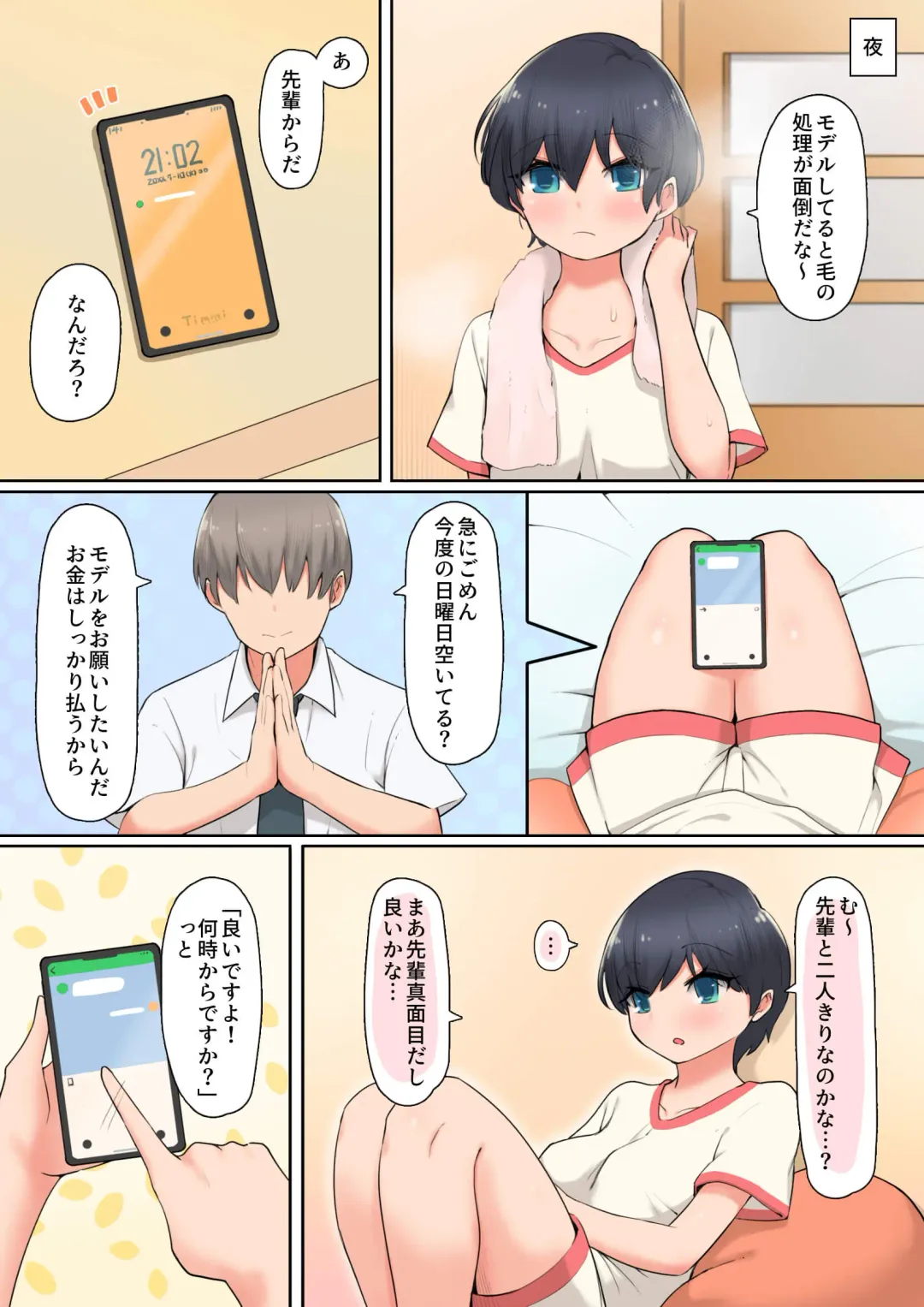 Kouhai Nude Model ni Gaman ga Dekinai! Fhentai.net - Page 4