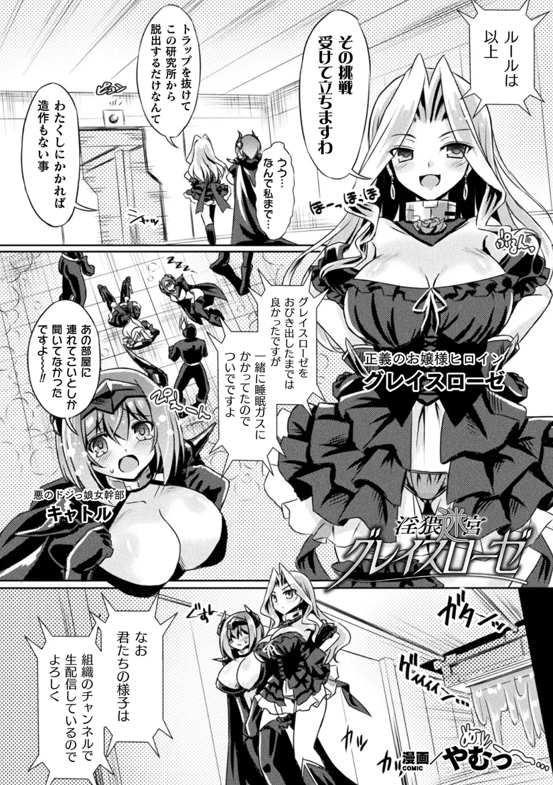 2D Comic Magazine Zecchou Kairaku ga Tomaranai Ero-Trap Dungeon Vol. 4 Fhentai - Page 29