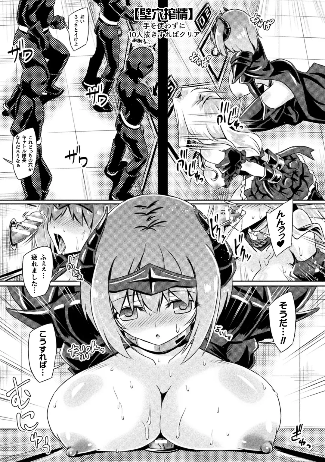 2D Comic Magazine Zecchou Kairaku ga Tomaranai Ero-Trap Dungeon Vol. 4 Fhentai - Page 38