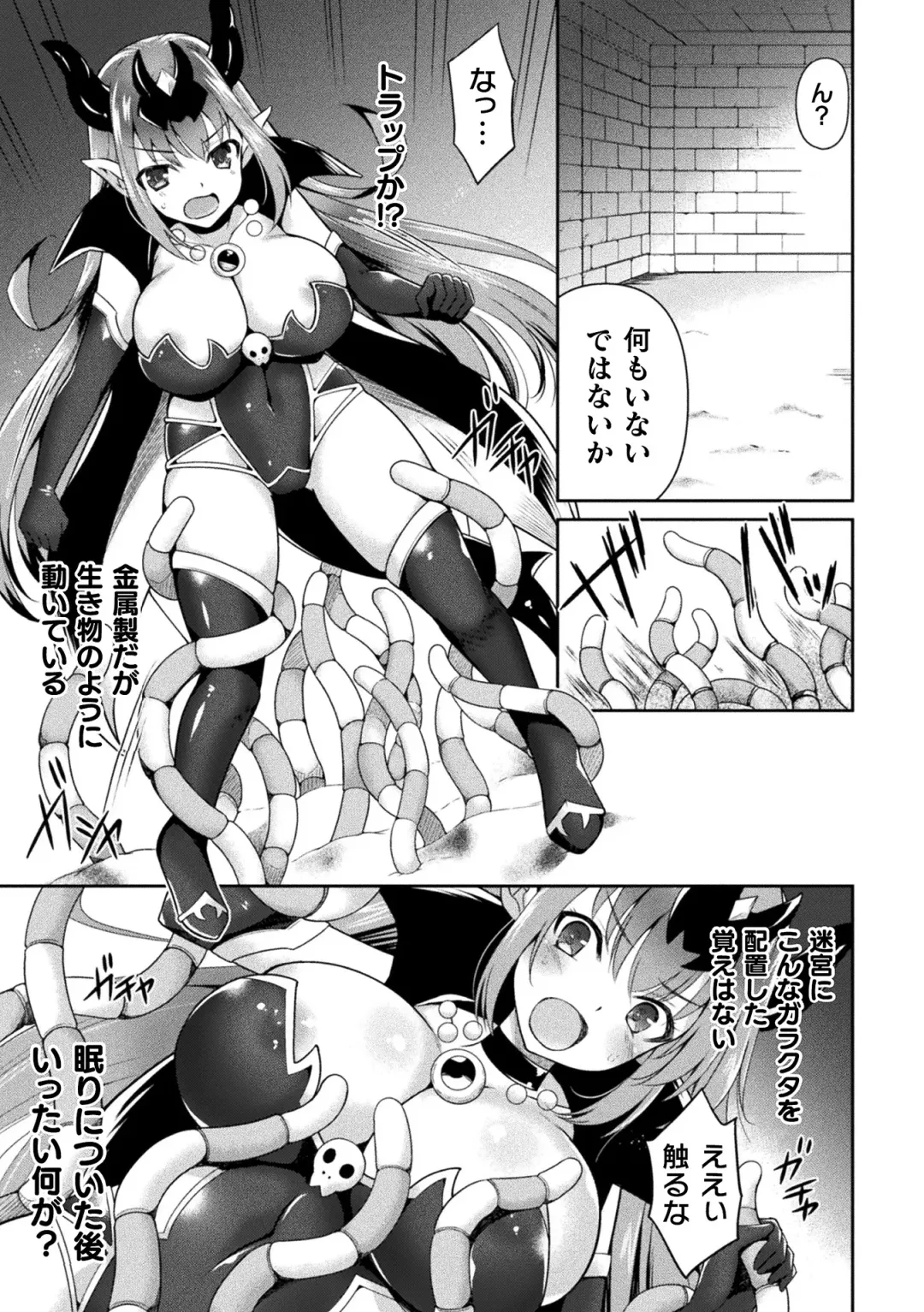 2D Comic Magazine Zecchou Kairaku ga Tomaranai Ero-Trap Dungeon Vol. 4 Fhentai - Page 51